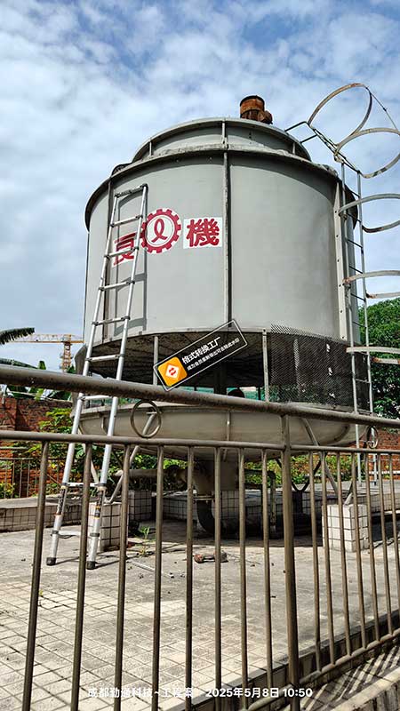 成都XX机械厂冷却塔维修现场